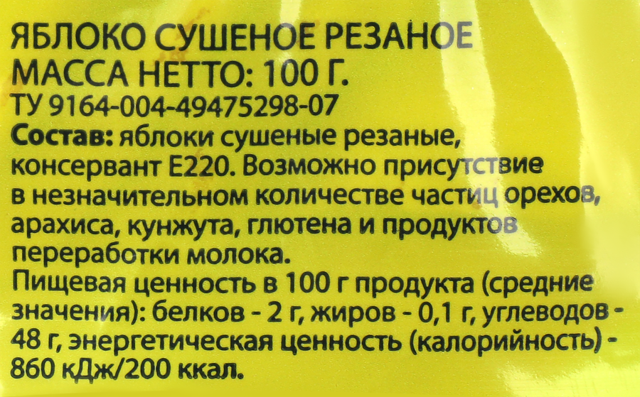 Яблоки сушеные ЛЕНТА кольца, 100г, предпросмотр