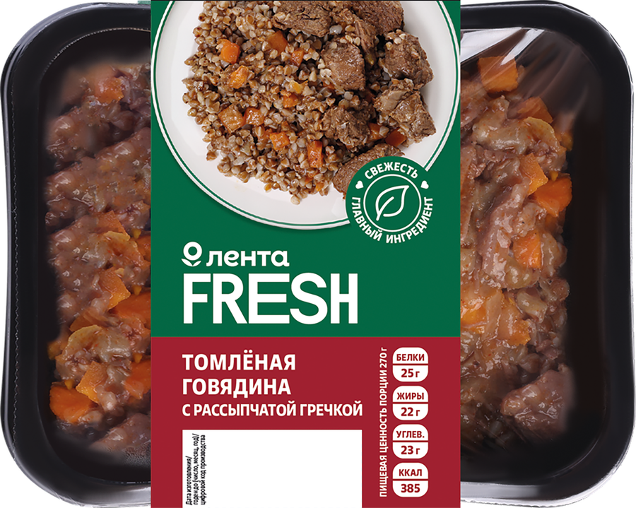Томлена говядина с рассыпчатой гречкой ЛЕНТА FRESH, 270г, предпросмотр