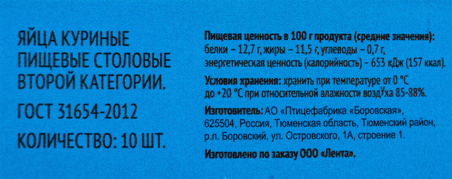Яйцо куриное 365 ДНЕЙ С2, 10шт, предпросмотр