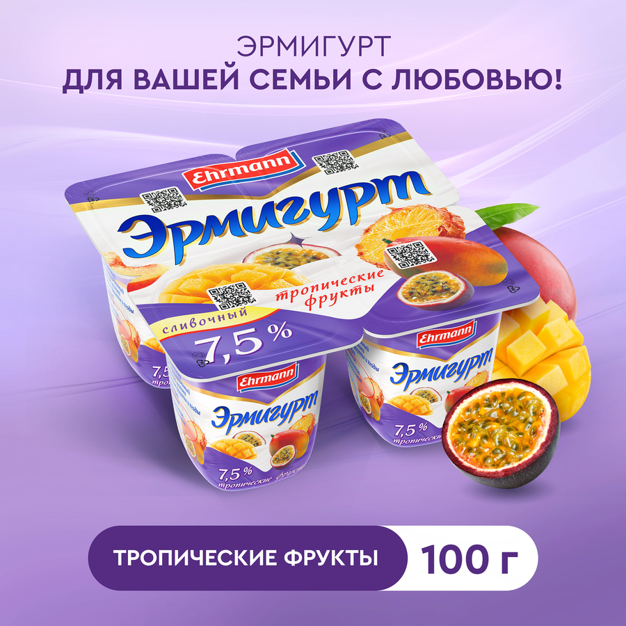 Продукт йогуртный EHRMANN Эрмигурт Экстра Сливочный с тропическими фруктами 7,5%, без змж, 100г, предпросмотр