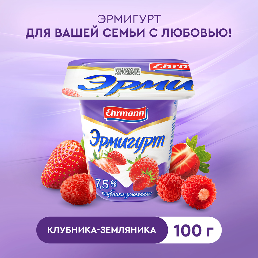 Продукт йогуртный EHRMANN Эрмигурт Экстра Сливочный с клубникой и земляникой 7,5%, без змж, 100г, превью