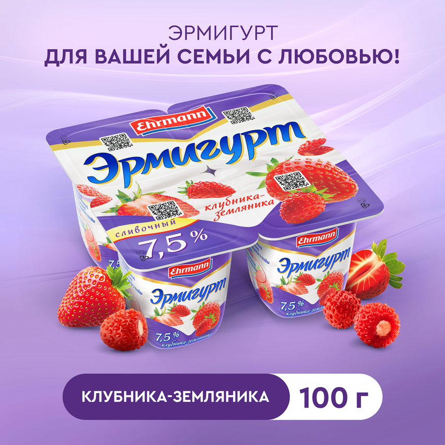 Продукт йогуртный EHRMANN Эрмигурт Экстра Сливочный с клубникой и земляникой 7,5%, без змж, 100г, предпросмотр
