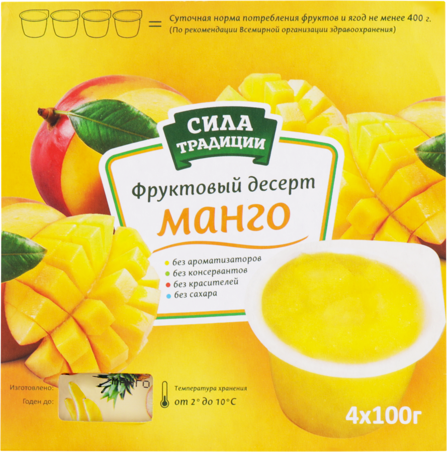 Фруктовый десерт СИЛА ТРАДИЦИИ Манго, 4х100г, превью