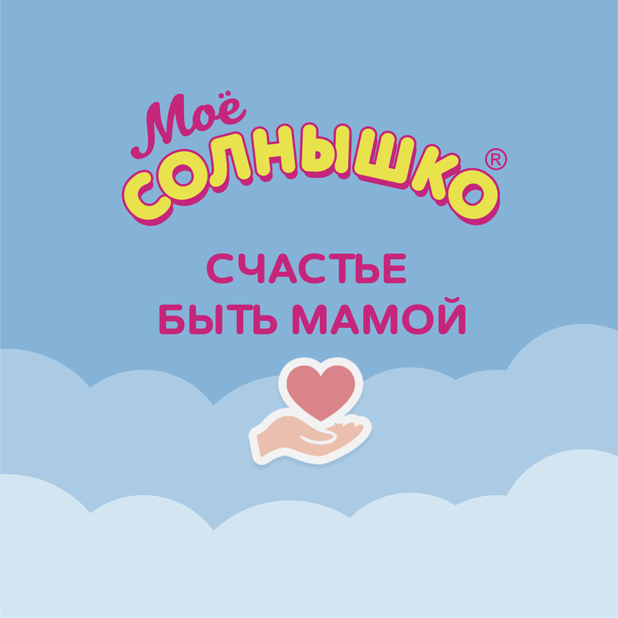 Крем-гель для подмывания младенцев МОЕ СОЛНЫШКО с пантенолом, 400мл, превью