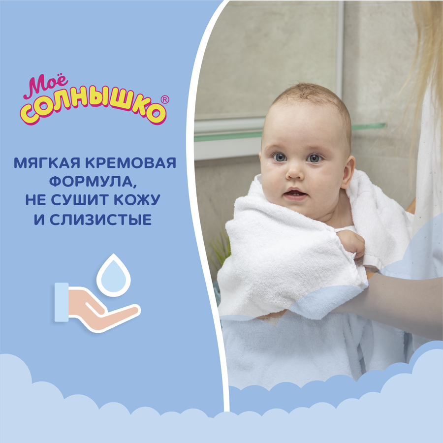 Крем-гель для подмывания младенцев МОЕ СОЛНЫШКО с пантенолом, 400мл, превью