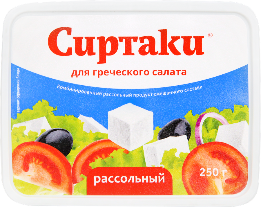 Продукт рассольный комбинированный СИРТАКИ Original Для греческого салата 55%, 250г, предпросмотр