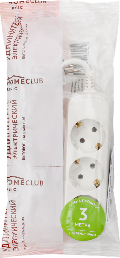 Удлинитель сетевой HOME CLUB S 3x3-Z -20 с заземлением без выключателя 10A, предпросмотр