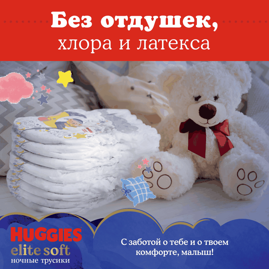 Подгузники-трусики HUGGIES Elite Soft 6 ночные 15–25кг, 16шт, превью