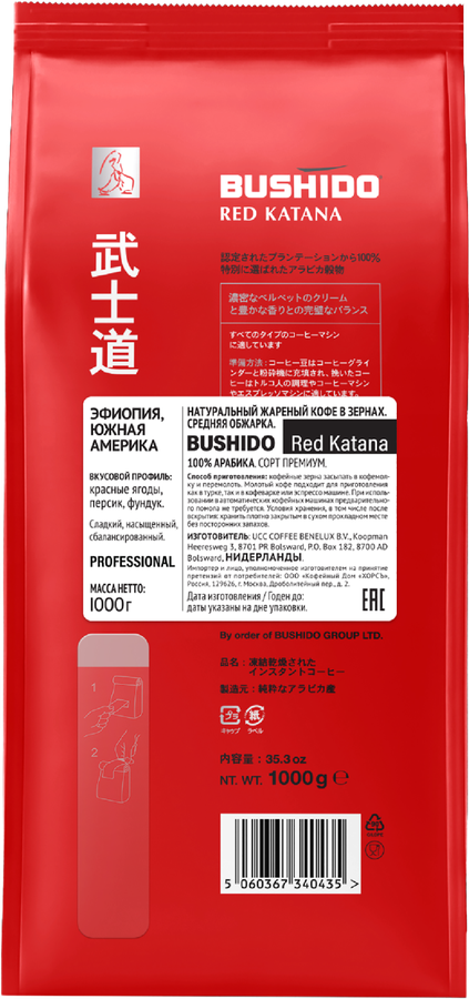 Кофе зерновой BUSHIDO Red Katana, 1кг, предпросмотр