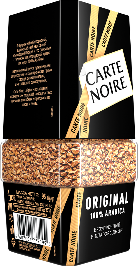 Кофе растворимый CARTE NOIRE натуральный сублимированный, ст/б, 95г, превью