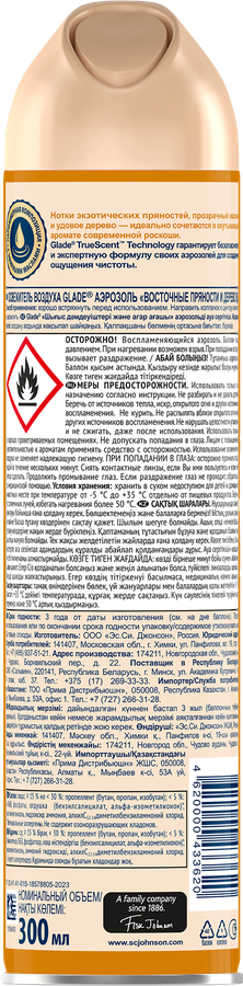 Освежитель воздуха GLADE Восточные пряности и дерево уд, 300мл, превью