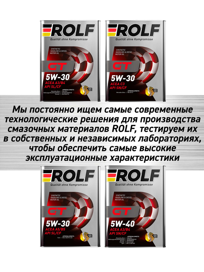 Масло моторное ROLF GT SAE 5W-30 API SN/CF, синтетическое, 4л, предпросмотр