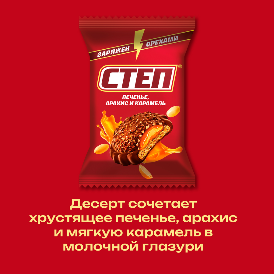 Конфеты СЛАВЯНКА Степ десерт с печеньем, весовые, предпросмотр