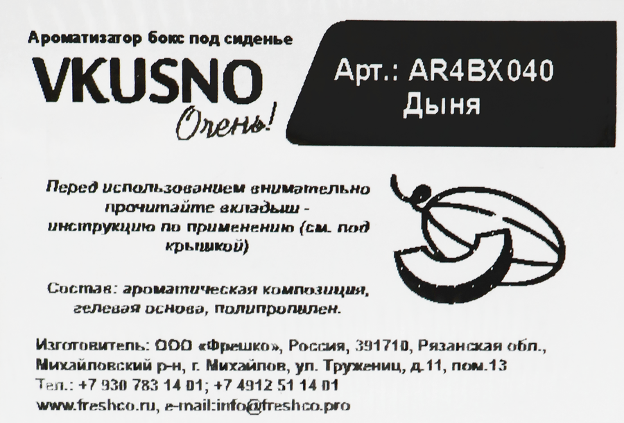 Ароматизатор автомобильный FRESHCO, в ассортименте, превью