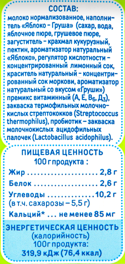 Биолакт для детей НАША МАША Малышок-Биолакт Яблоко, груша 2,8%, без змж, 200г, предпросмотр