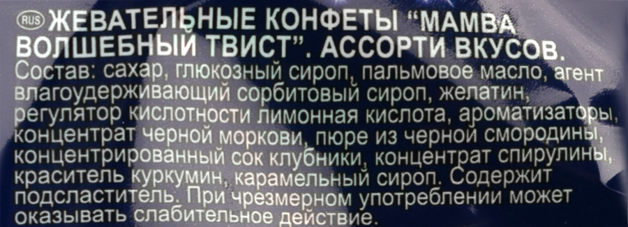 Конфеты жевательные MAMBA Волшебный твист ассорти, 150г, превью