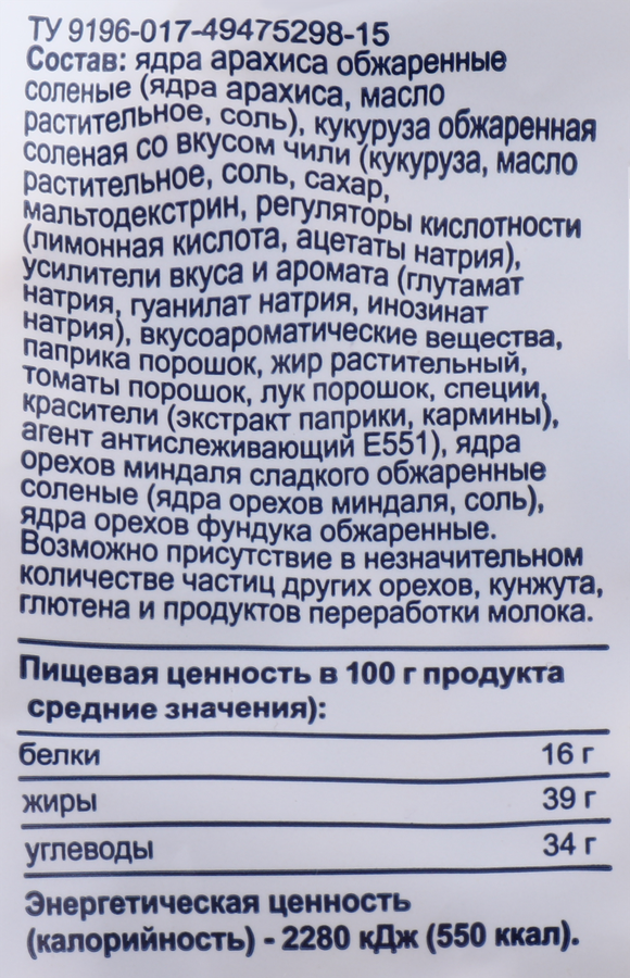 Микс ореховый BONVIDA соленый со вкусом чили, 500г, предпросмотр