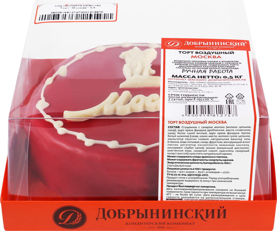 Торт ДОБРЫНИНСКИЙ Москва, 500г, превью