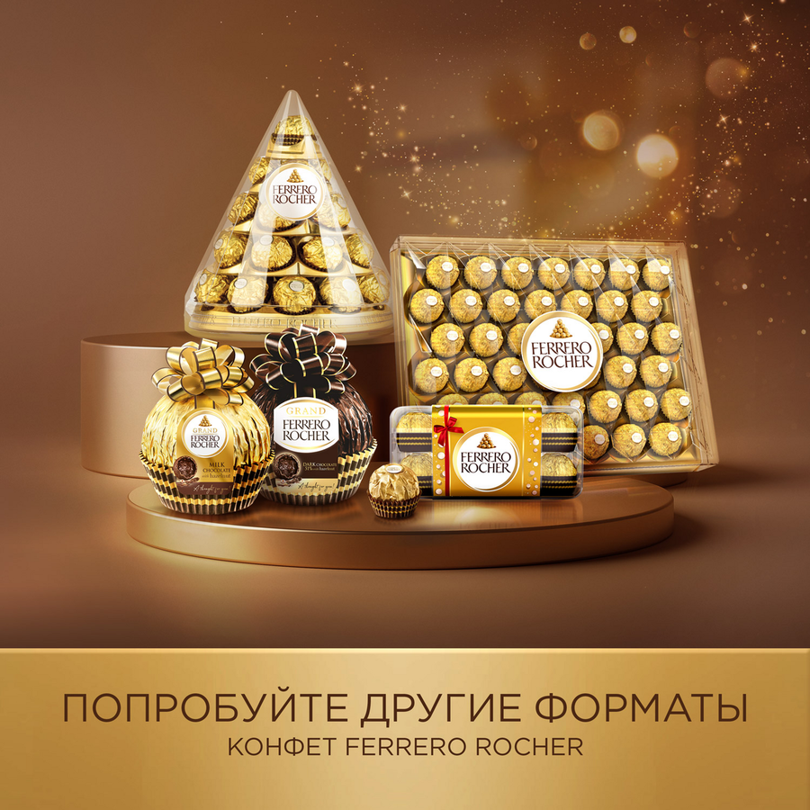 Конфеты FERRERO ROCHER конус, 212,5г, превью