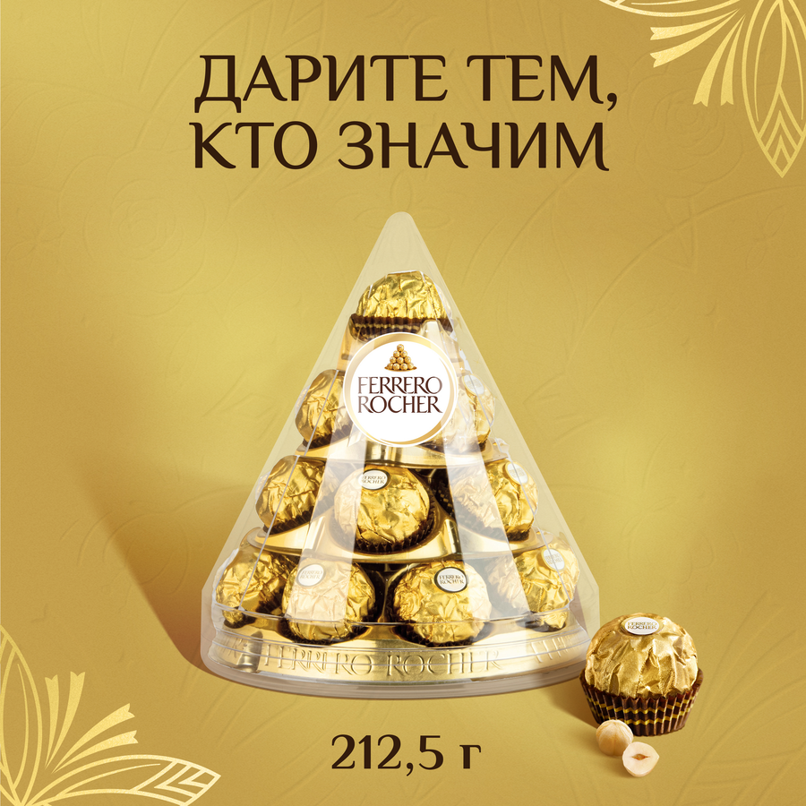 Конфеты FERRERO ROCHER конус, 212,5г, предпросмотр