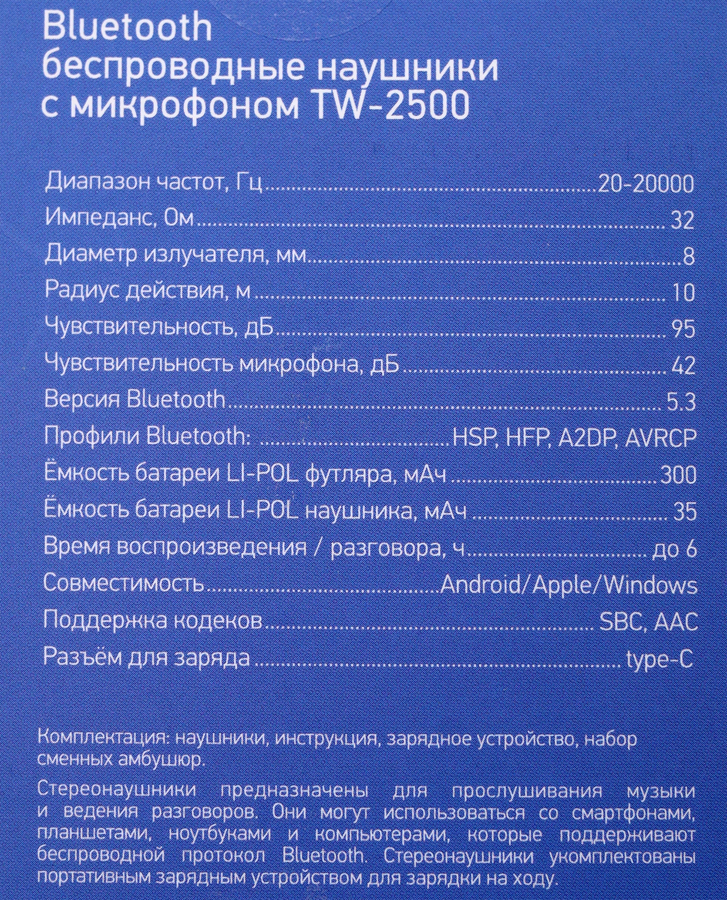 Наушники GAL TWS TWS TW-2500/4050/3600, превью