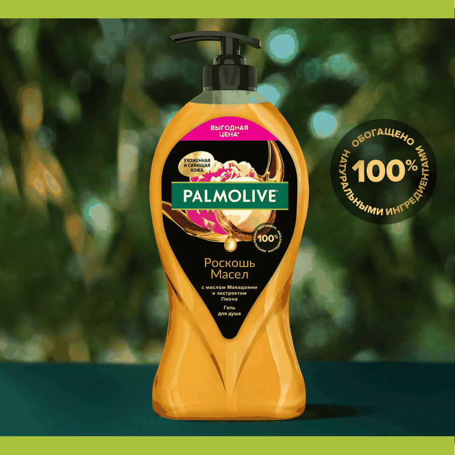 Гель для душа PALMOLIVE Роскошь масел с маслом макадамии и экстрактом пиона, 750мл, превью