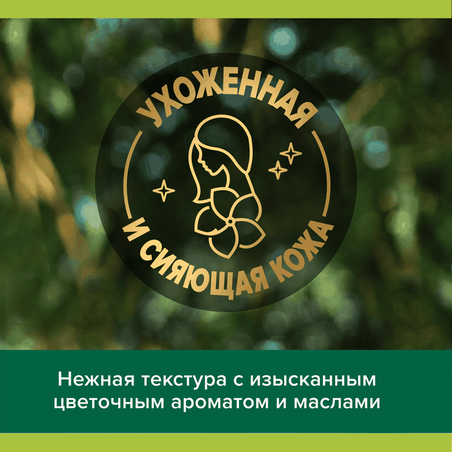 Гель для душа PALMOLIVE Роскошь масел с маслом макадамии и экстрактом пиона, 750мл, предпросмотр