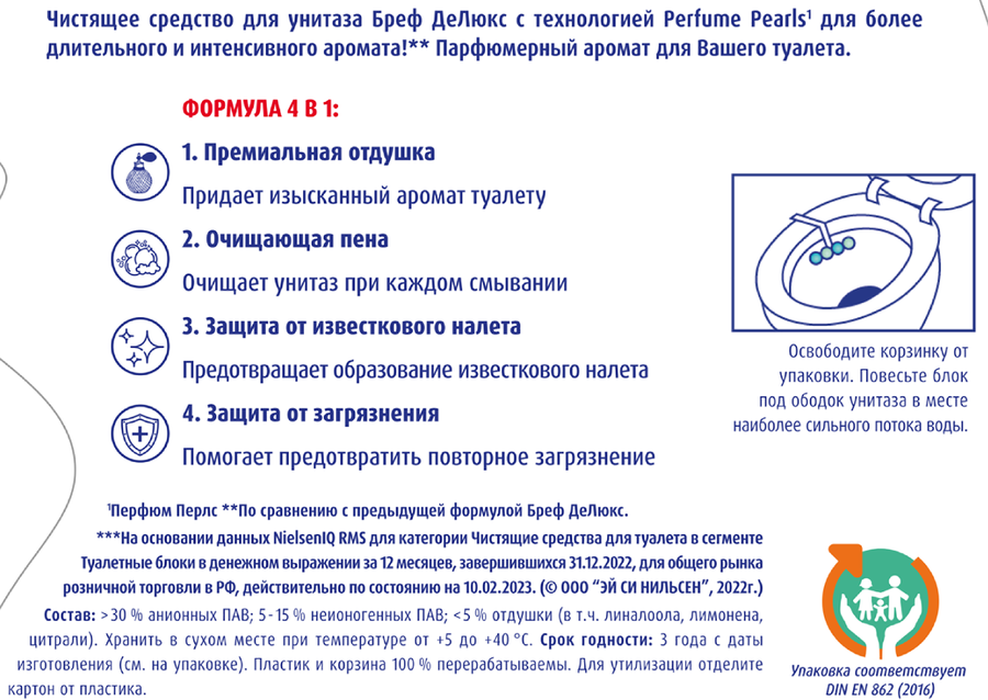 Блок для унитаза БРЕФ DeLuxe Пленительный жасмин, 2x50г, превью