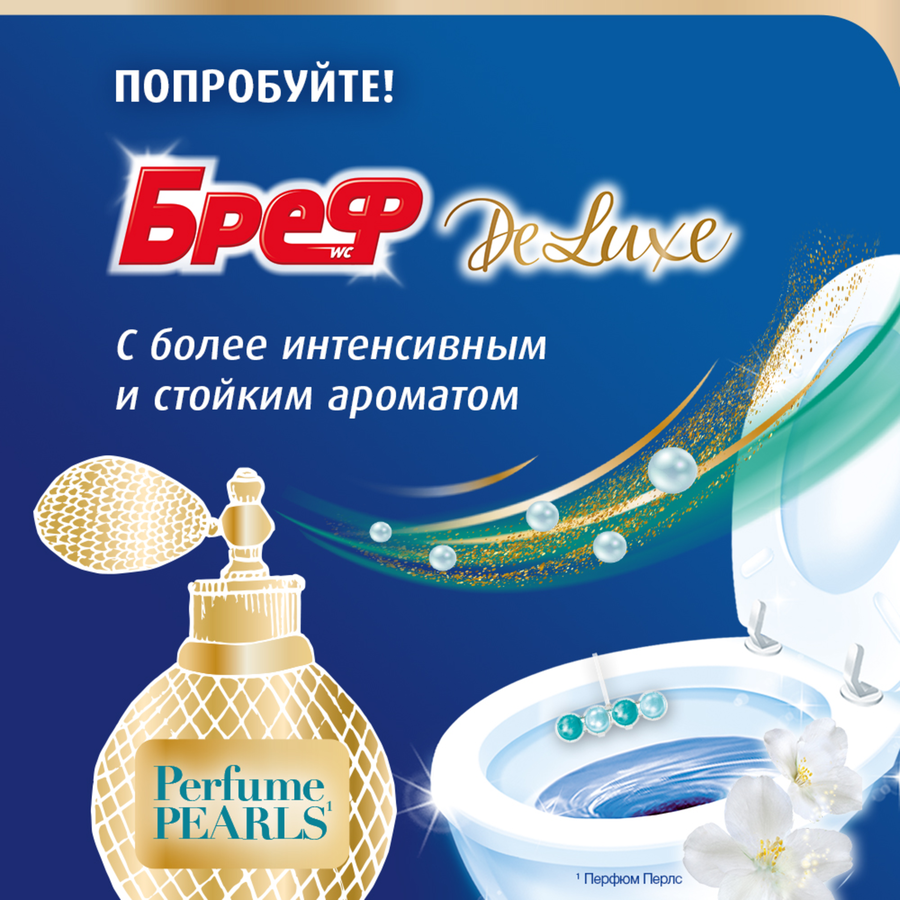 Блок для унитаза БРЕФ DeLuxe Пленительный жасмин, 2x50г, превью