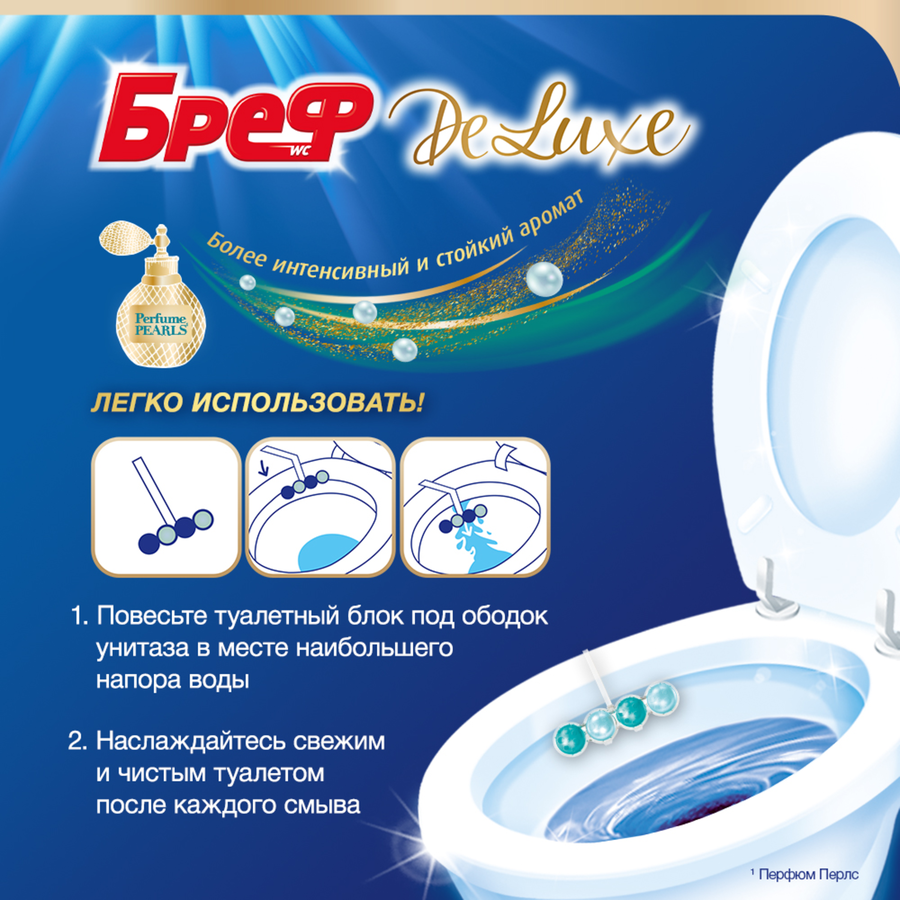 Блок для унитаза БРЕФ DeLuxe Пленительный жасмин, 2x50г, предпросмотр