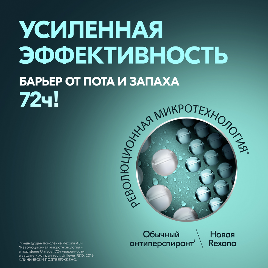 Дезодорант-стик мужской REXONA Кобальт, 50мл, превью