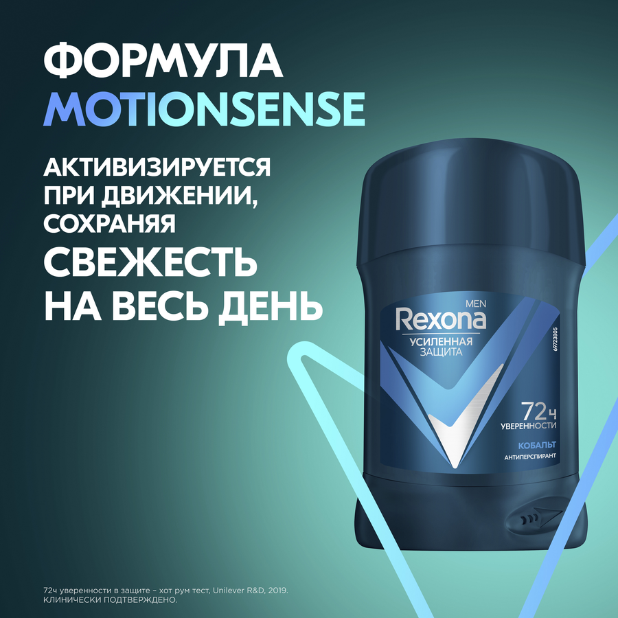 Дезодорант-стик мужской REXONA Кобальт, 50мл, превью