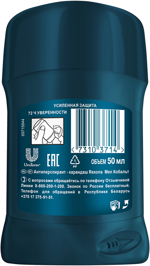 Дезодорант-стик мужской REXONA Кобальт, 50мл, превью