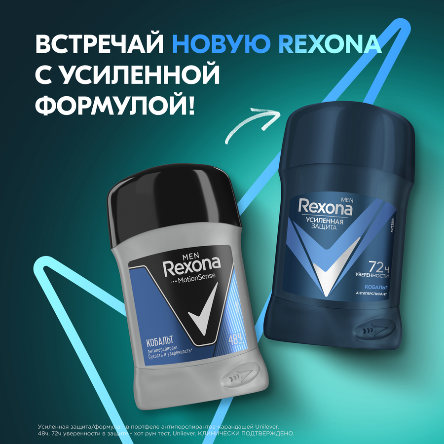 Дезодорант-стик мужской REXONA Кобальт, 50мл, превью