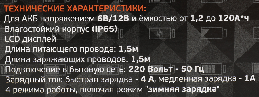 Зарядное устройство EXPERT автоматическое Арт. ЗУ-400, превью