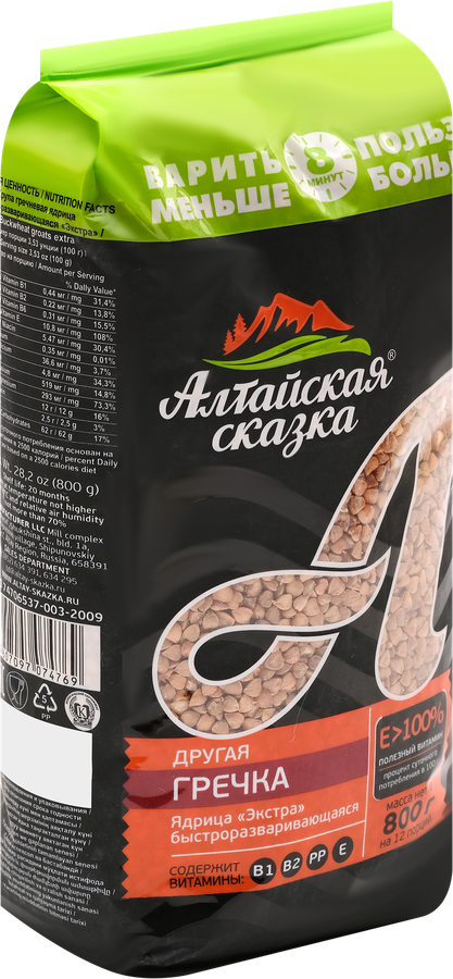Крупа гречневая АЛТАЙСКАЯ СКАЗКА быстроразваривающаяся Экстра, ядрица, 800г, предпросмотр