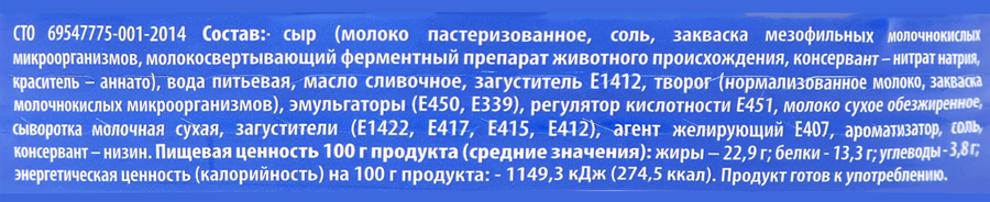 Сыр плавленый ЛЕНТА Сливочный 50%, без змж, 130г, превью