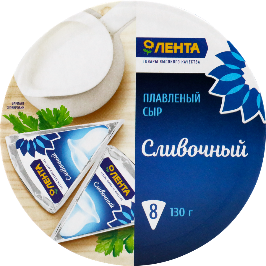 Сыр плавленый ЛЕНТА Сливочный 50%, без змж, 130г, предпросмотр