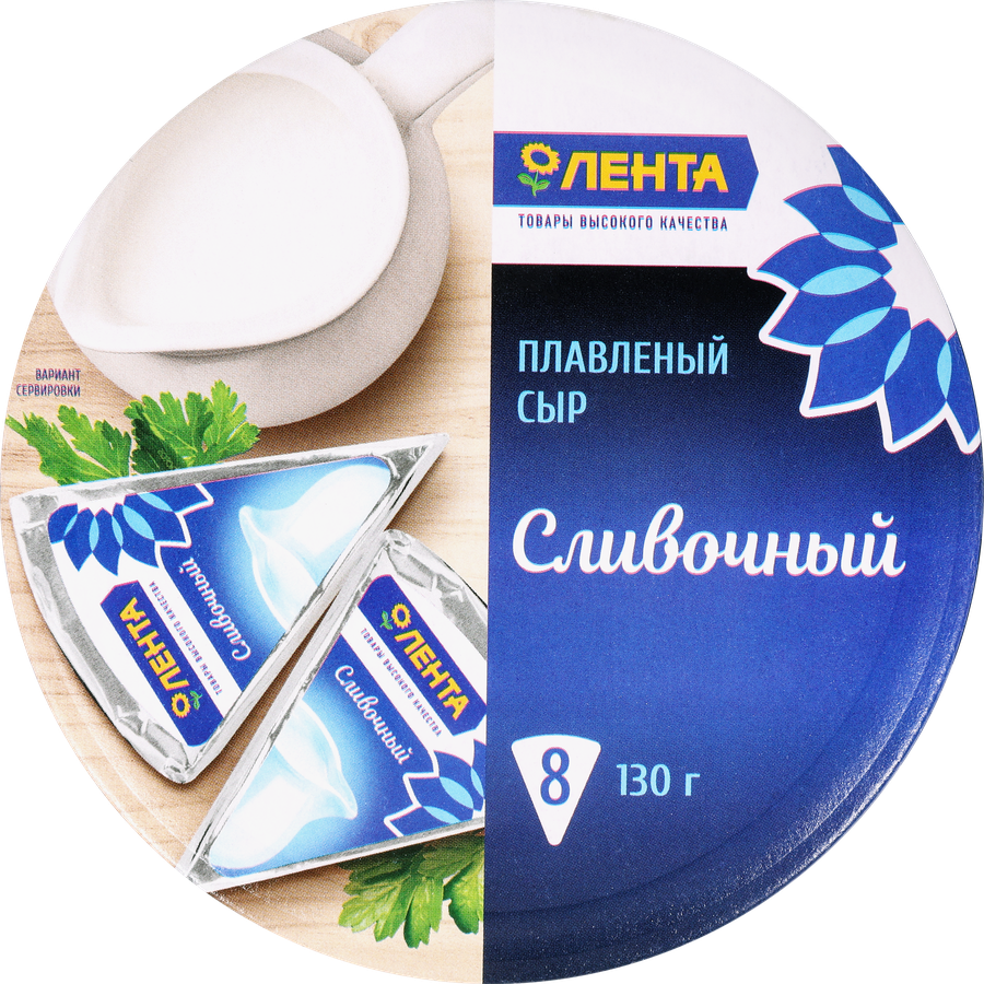 Сыр плавленый ЛЕНТА Сливочный 50%, без змж, 130г, предпросмотр