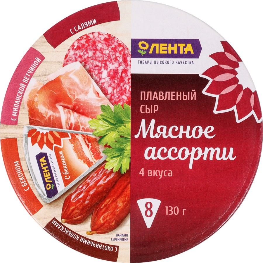 Сыр плавленый ЛЕНТА Мясное ассорти 50%, без змж, 130г, предпросмотр
