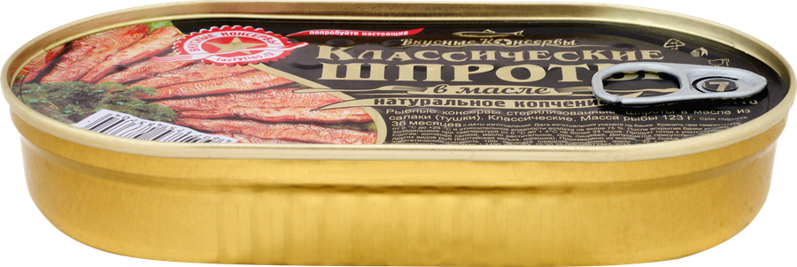 Шпроты ВКУСНЫЕ КОНСЕРВЫ в масле, 175г, предпросмотр