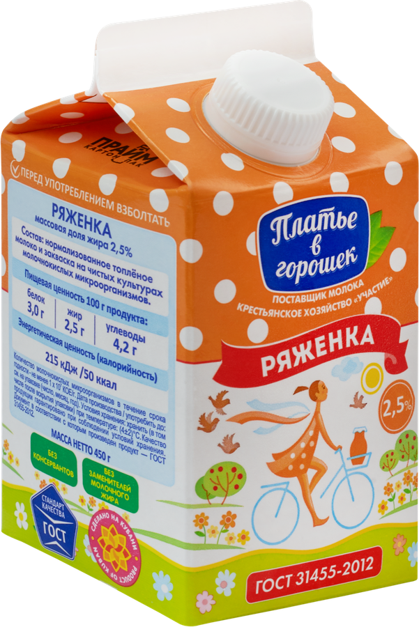 Ряженка ПЛАТЬЕ В ГОРОШЕК 2,5%, без змж, 450г, предпросмотр