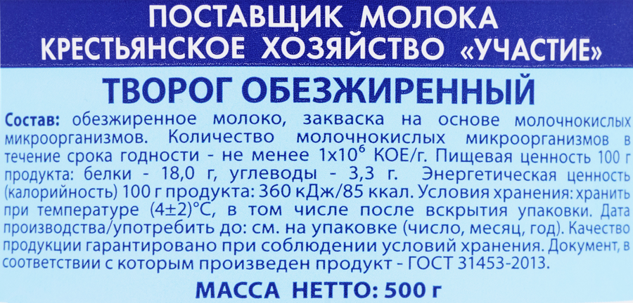 Творог ПЛАТЬЕ В ГОРОШЕК обезжиренный, без змж, ведро, 500г, превью