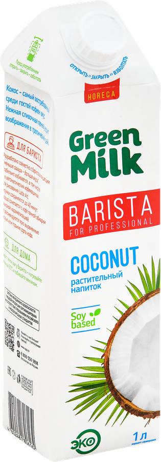 Напиток растительный GREEN MILK Professional Кокосовый на соевой основе  1,5% ГОСТ, 1000мл, превью