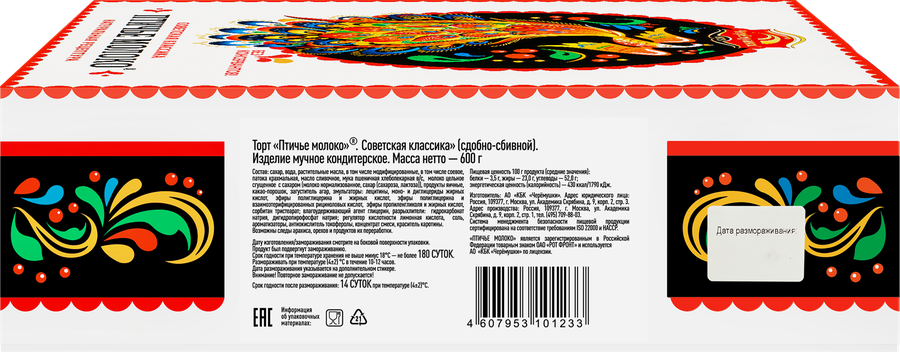 Торт Птичье молоко Советская классика, 600г, предпросмотр