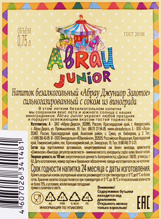 Напиток АБРАУ-ДЮРСО Abrau Junior Золотое с соком из винограда сильногазированный, 0.75л, превью