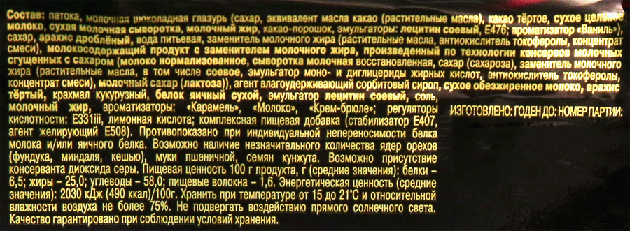 Конфеты КРАСНЫЙ ОКТЯБРЬ Mega Drive, весовые, предпросмотр
