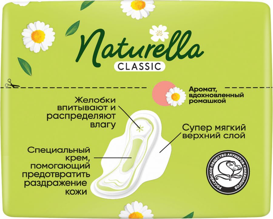 Прокладки NATURELLA Classic Normal ароматизированные, с крылышками, 9шт, превью