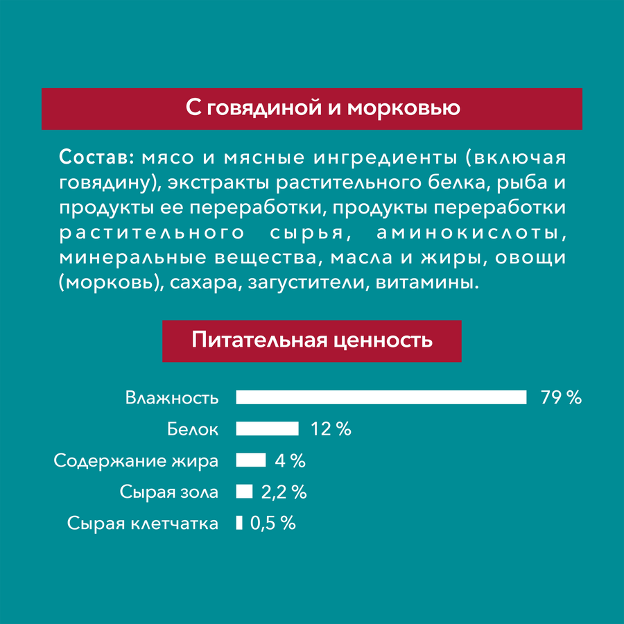 Корм влажный для взрослых кошек PURINA ONE Говядина и морковь, 75г, предпросмотр