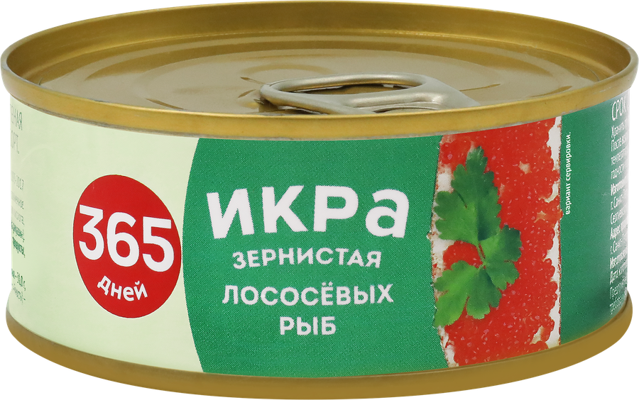 Икра лососевая 365 ДНЕЙ зернистая, 1-й сорт, 75г, превью